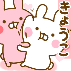 Rabbit Usahina love kyouko 2
