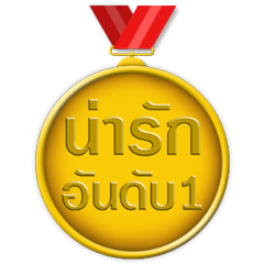 Thai award 2018