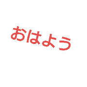 It is introduced  himself by everybody