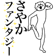 Cat Sticker Sayaka