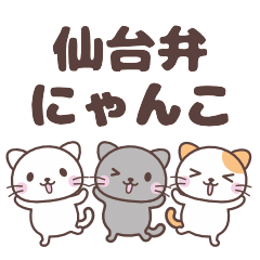 Sendai Cute Cats Dialect