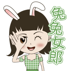 Cute Rabbit is coming!(animation)
