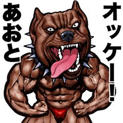 Aoto dedicated Muscle macho animal