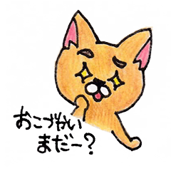 Inu-neko tells your parents