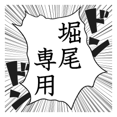 Comic style sticker used by Horio