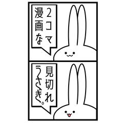 'Mikire Usagi.' Two-frame cartoon ver.