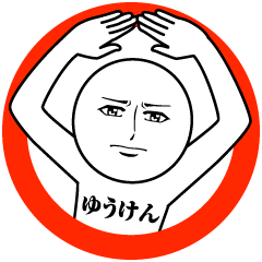 Name Sticker Serious Yuken