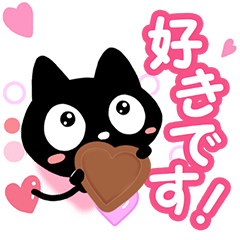 Very cute black cat. (love version)