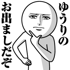 Name Sticker Serious Yuuri