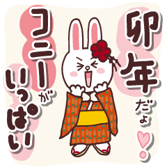 BROWN & FRIENDS USAGI-DOSHI-CONY
