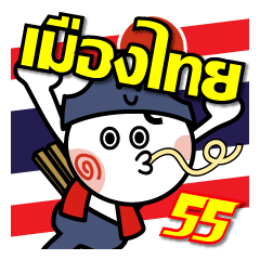 GO!GO!Fujiyama -Prathet Thai-