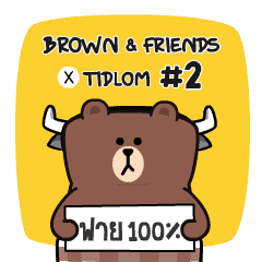 Brown & Friends x Tidlom #2