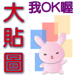 Big stickers-workplace-pink rabbit