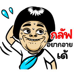 Kub: Isan Style Special