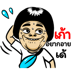 Kao: Isan Style Special