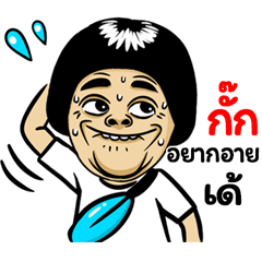 Guk: Isan Style Special