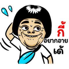 Kee: Isan Style Special