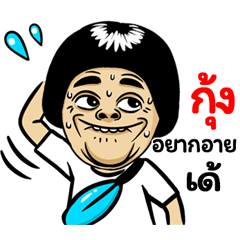 Kung: Isan Style Special