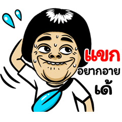 Khag: Isan Style Special
