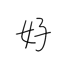 手寫-各種好