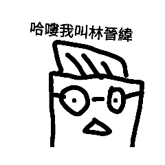 712林晉緯™π€¥