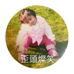 從小醜到大的meee