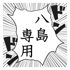 Comic style sticker used by Yashima