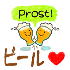 [Japanese]Prost!/Cheers with Waiss