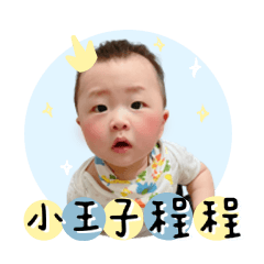 Little Prince Cheng Cheng