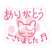 Thanks message   Cat1