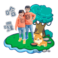 崴妍兄妹的日常生活