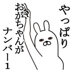 Fun Sticker gift to oga Funnyrabbit