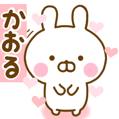 Rabbit Usahina love kaoru 2