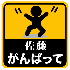 SATOU KANJI PICT St. (JAPAN)