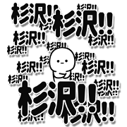 Sugisawa Simple Large letters