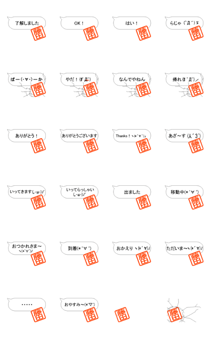 (FUJITA)Sticker
