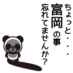 Tomioka Sticker go