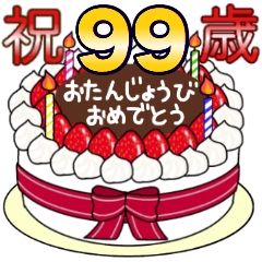 Birthday cake sticker 67-99