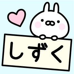Lucky Rabbit "Shizuku"