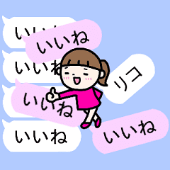 [MOVE]"RIKO" name sticker_balloon