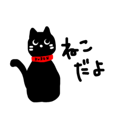 KURON (Black cat) Japanese ver.