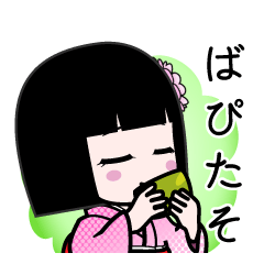ばぴたそ（デカ文字）のLINEスタンプ