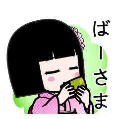 ばーさま（デカ文字）のLINEスタンプ