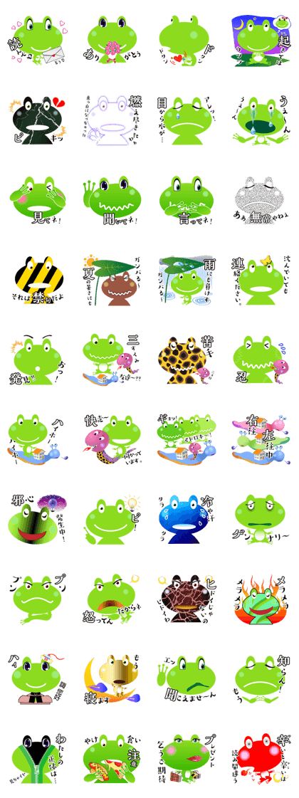 Frog of the three-deadlock!!! (J)