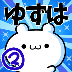 To Yuzuha. Ver.2