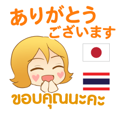 モモちゃん : 感謝の毎日 日本語＆タイ語