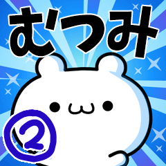 To Mutsumi. Ver.2