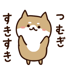 Sticker to send to tsumugi!move!