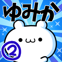 To Yumika. Ver.2