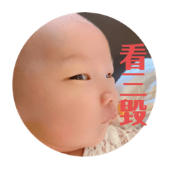 我的芯日常篇-1